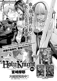 COMIC ExE 08 [Digital]