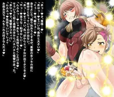 [Yoru no Okazu Shokudou (Chouriin)] Futanari Creature vol. 1-14 & Futanari Creature Covol. 1-4 Set [Digital]