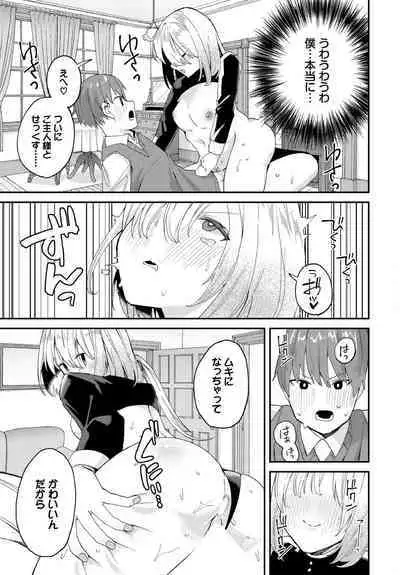 Dungeon Kouryaku wa SEX de!! Vol.18