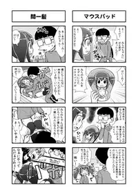 [Gachonerou] のんきBOY Ch. 1-21