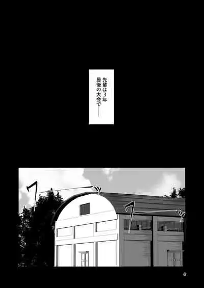 [Takedake (Shinshuu Takedake)] Dekkai Kouhai to Chicchai Senpai wa Issho ni Itai! [Digital]