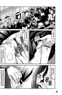 [Shinjima Saki] Neo Fetishism [Chinese]