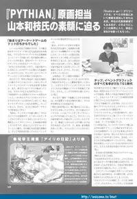 (Yamamoto Kazue) Pythian Original Illustration Collection