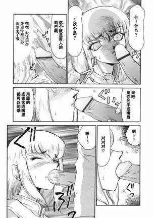 Kamen no Kishi Orleana Zenpen