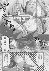 [Miyazaki Maya] Haitoku no Bara ~ ROSE ~