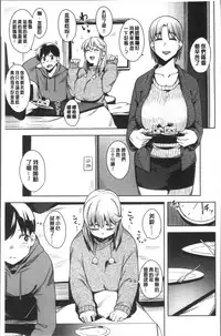 [Fukumaaya] Fuwa toro [Chinese]