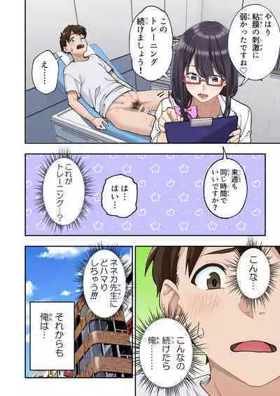 Sourou Kokufuku Clinic