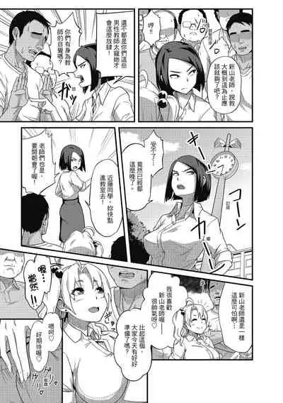 Pakohame Party | 與人連結的啪啪派對