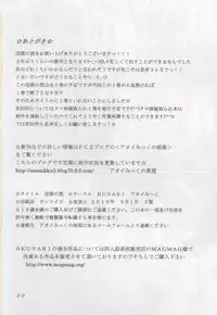 [KUSARI (Aoi Mikku)] Inda no Wana (Mahou Shoujo Lyrical Nanoha) [2nd Edition 2010-09-01]