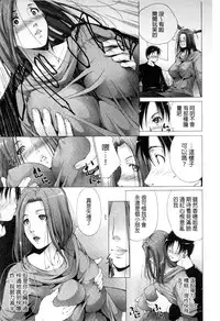 [Touma Itsuki] Junai Shower | 潤愛汁液淋浴 [Chinese]