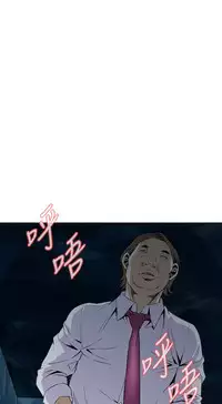 Take a Peek 偷窥 Ch.33-37 (chinese)