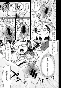 COMIC Megastore 2006-02