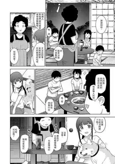 [Azuse] Erohon o Sutetara Konoko ga Tsurechatta!? Ch. 7-23 [Chinese] [禁漫漢化組]