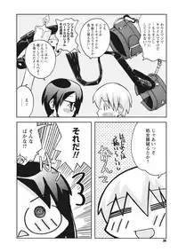 [Kanou Soukyu] Osana Ane wa Mesu Kusai [Digital]