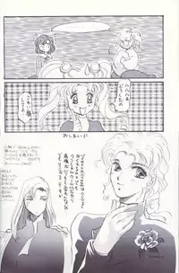 Kangethu Hien [Sailor Moon]