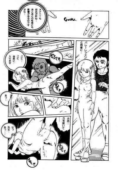 Yumemiru yosei | Dreaming fairy