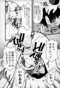 [Ieei Tomii] O, (okonma)