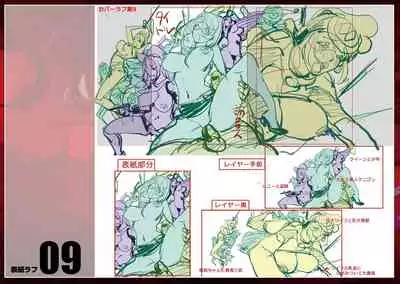 Suki o Misetara Hamerarete