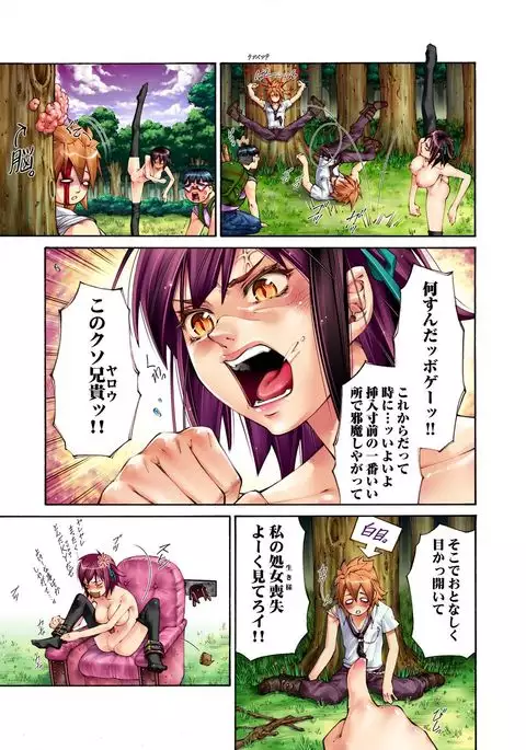 S Kyuu Shojo Dokkun 100 Renpatsu 1