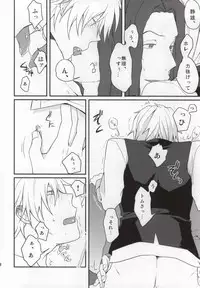 (SC48) [32RM (Mitsuru)] Uchi no Buka tte Dou Deshou? (Durarara!!)