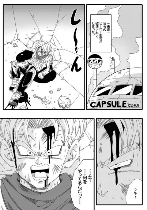 BLACK DEFEATS THE HERO OF THE FUTURE! THE SACRIFICE OF THE FAITHFUL BRIDE!