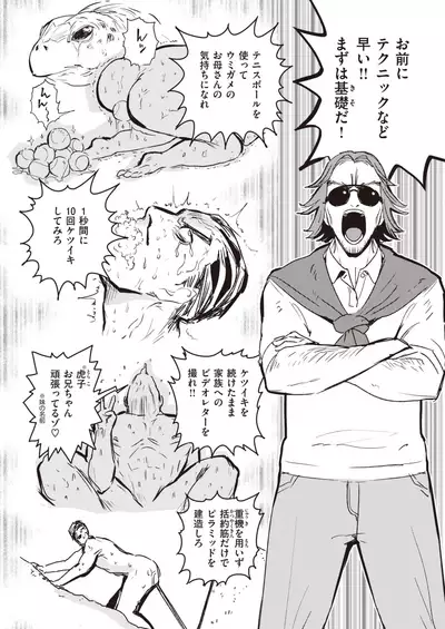 COMIC Kairakuten BEAST 2021-10