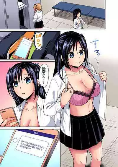 [Pei] Sweaty sex with the track and field club ~ Coach! Please teach me! (1-27)