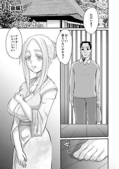 Ochizuma Kyou mo Otto Igai no Otoko ni Dakaretemasu