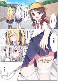 [Niliu Chahuì] 相亲相爱的一天 (Chinese)