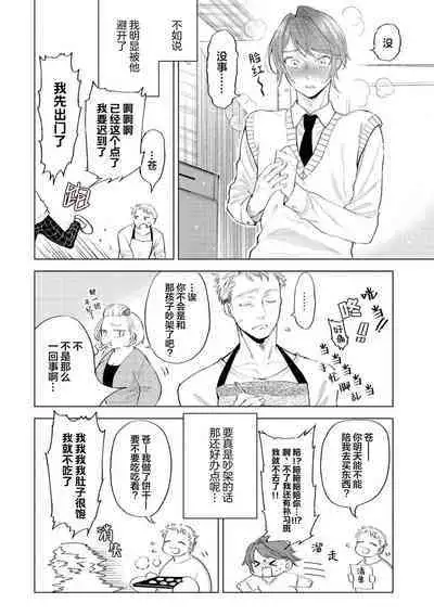 Devil's Shortcake | 小恶魔的草莓蛋糕