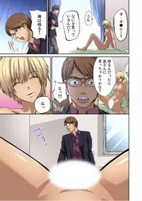 [Pink Taro] Yujin no yome o netoru ~ Konnani iyarashi sugata, danna ni mi rarete mo i no ka Ch. 1-12