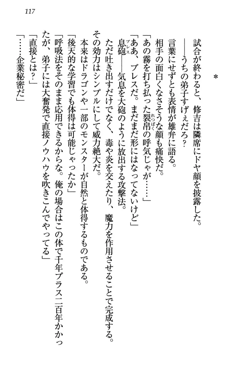 竜王の汚れ仕事!