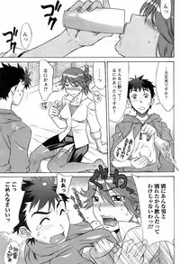 COMIC Men's Young Special IKAZUCHI Vol. 06 [2008-06]