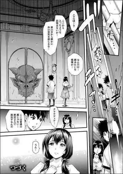 [Rakujin] Abandon-100Nukishinai to Derarenai Fushigi na Kyoushitsu-with Character design & Secret illustration, E-book limited version