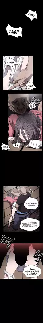 Disrespectful Bitch Ch.1-72.5