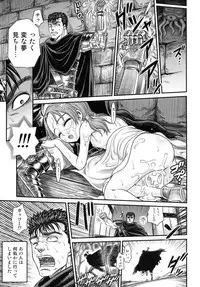 [Studio Tar (Kyouichirou)] Patapata Rosine!! (Berserk) [Digital]