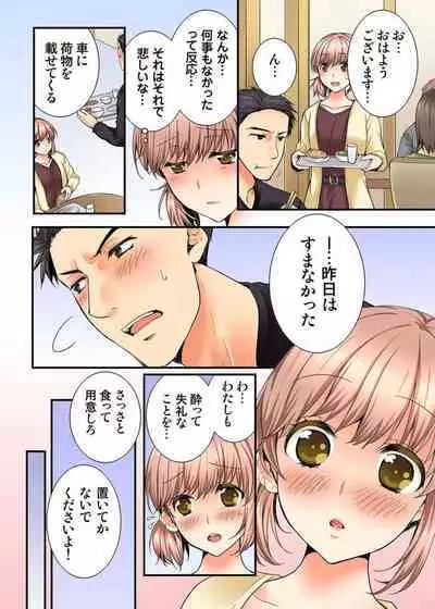 [Togari Ren] Midarana Onsen Shuzai Ryokō ~ Jū no Yōna Senpai ni Nando mo ika Sarete...~ 1