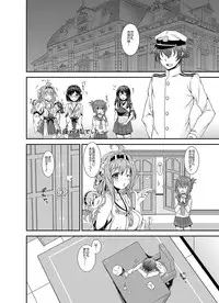 (Houraigekisen! Yo-i! 3Senme!) [VANILLA SKY (Itou Puriso)] Gomeirei o Shirei...... (Kantai Collection -KanColle-)