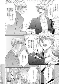 [Kasuga Naoka] Yoko ni Kedamono. [Digital]