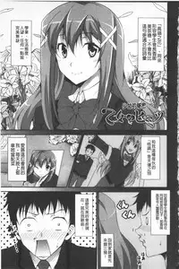 [Ishigami Kazui] Itsu Sex Suru no, Ima Desho! | 應該何時做愛才好呢、現在馬上！ [Chinese]