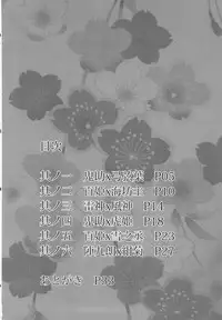 (C84) [UNDER CONTROL (zunta)] Oboro Shikijou Emaki ~Rokudou no Shiru~ (Oboro Muramasa)