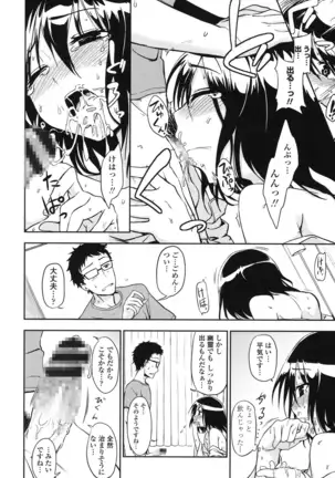 Hontowa H Shitemitai