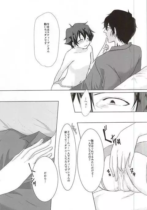 少年Lは欲求不満