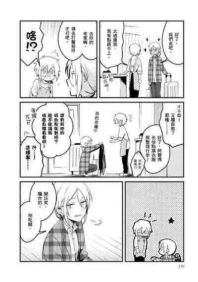 Hiroware Kyuuketsuki no Ecchi na Kenkyuu | 被撿到的吸血鬼的色色研究