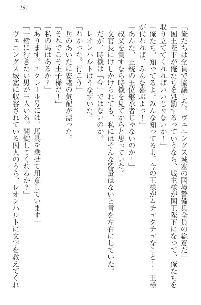 監獄城の囚人姫