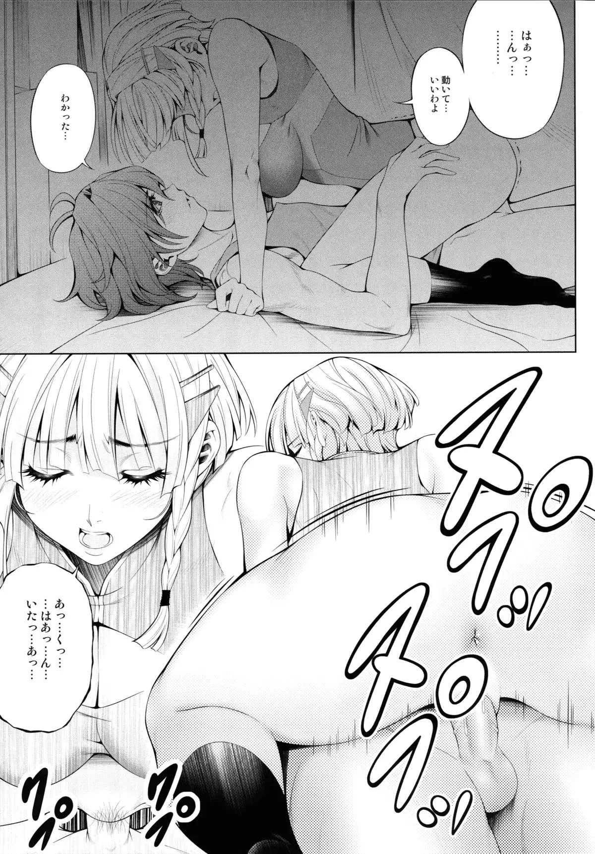 Seolla of book ~Episode4~