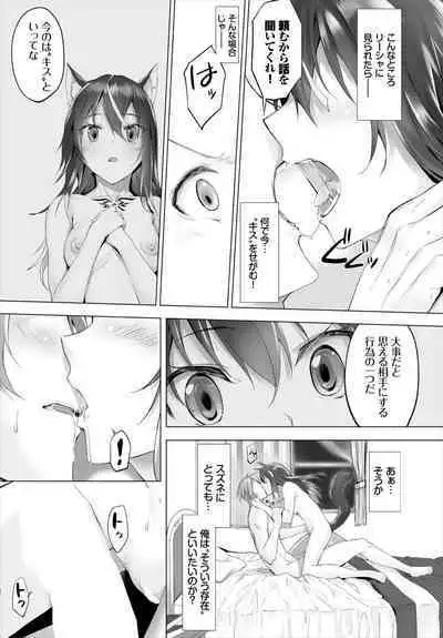 [Kyougoku Touya] Orokamono wa Nekomimi Dorei ni Izon suru ~Hajimete no Choukyou Seikatsu~ 01-22