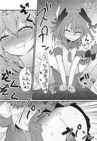 (C94) [hanibi land (hanibi)] Mob Oji-san to Hakudaku Mamire no Shota Astolfo (Fate/Grand Order)