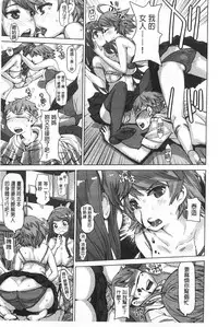 [Kira Hiroyoshi] SR na Kanojo | SR的處女 [Chinese]