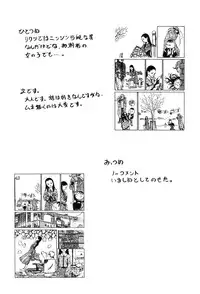 [Machida Hiraku] 11.1 [Digital]